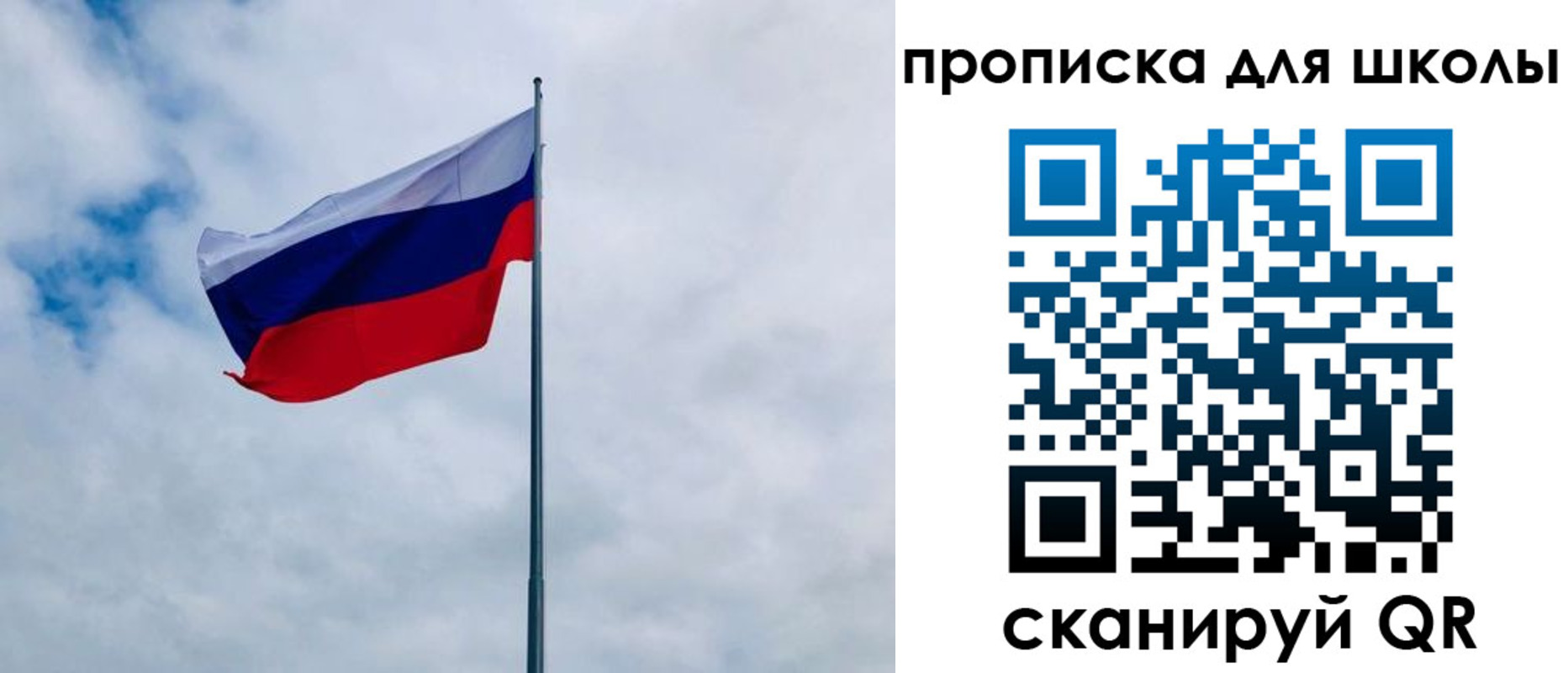 временная регистрация для школы в Николаевске-на-Амуре