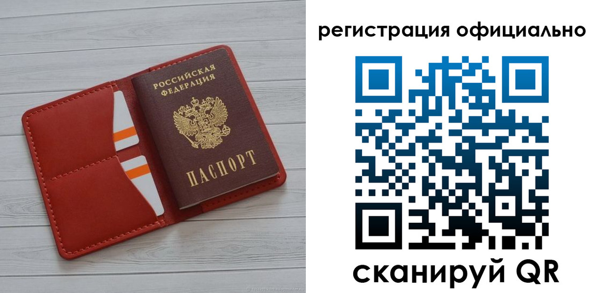временная прописка в Николаевске-на-Амуре