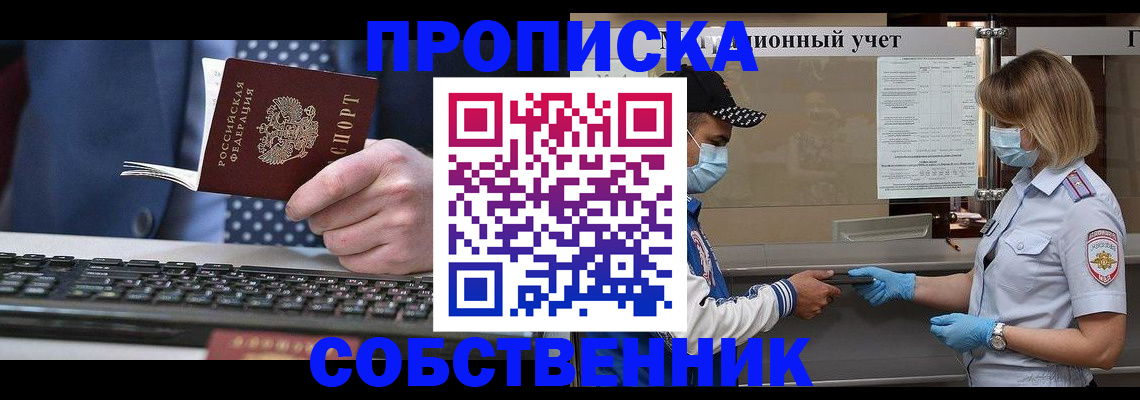 временная регистрация недорого в Николаевске-на-Амуре