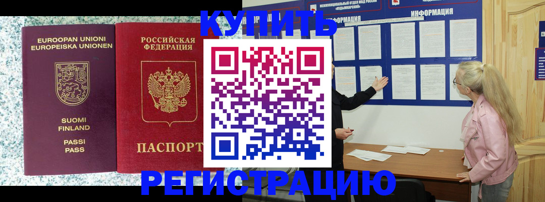 прописка для кредита в Николаевске-на-Амуре