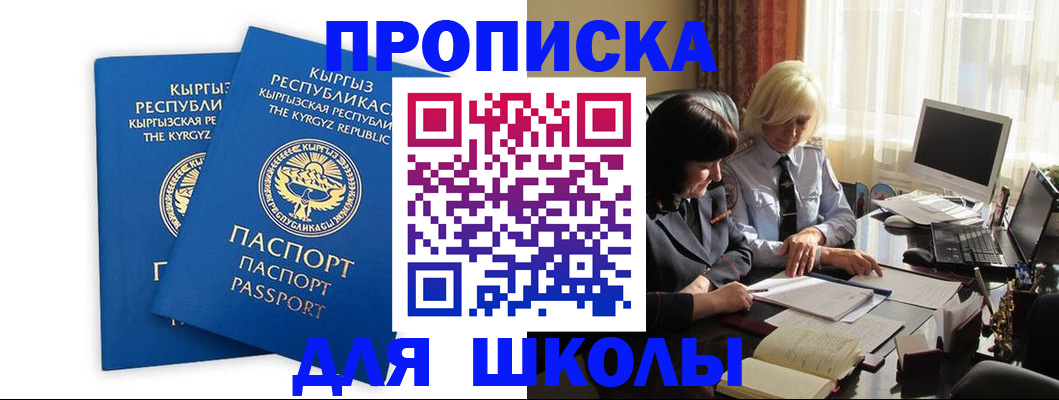 прописка иностранных граждан в Николаевске-на-Амуре