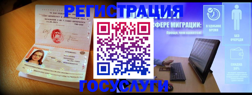 прописка гарантия в Николаевске-на-Амуре