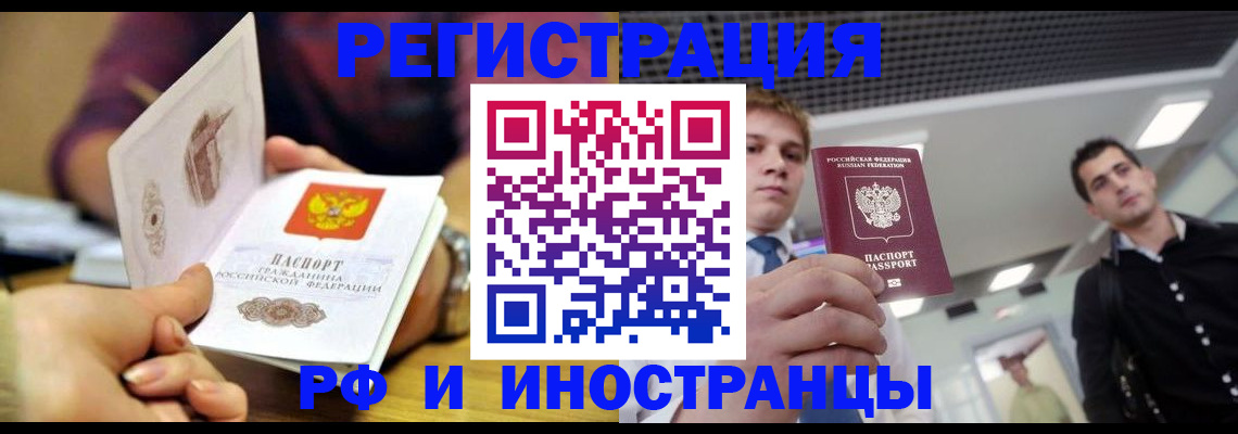 прописка для школы в Николаевске-на-Амуре