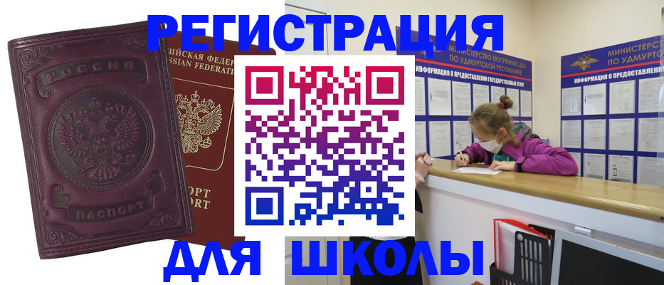 временная регистрация для всех в Николаевске-на-Амуре