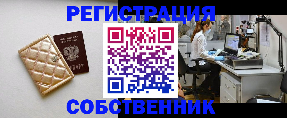 прописка для кредита в Николаевске-на-Амуре