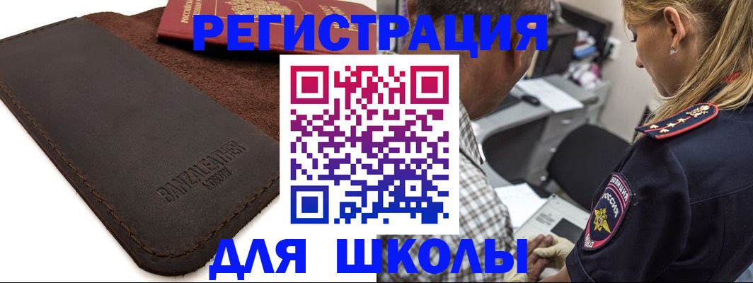прописка иностранных граждан в Николаевске-на-Амуре