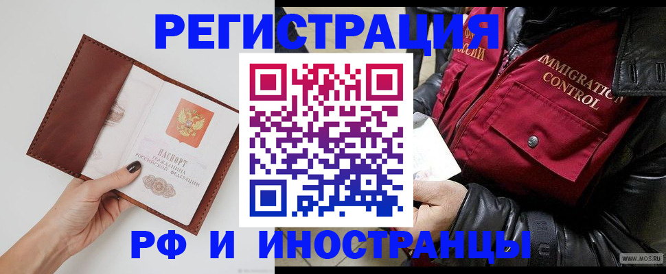временная регистрация поиск в Николаевске-на-Амуре