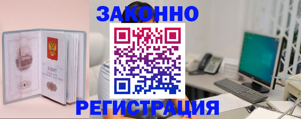 временная регистрация в квартире в Николаевске-на-Амуре