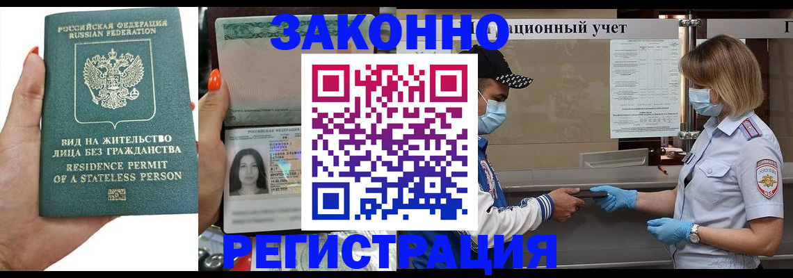 временная регистрация для школы в Николаевске-на-Амуре