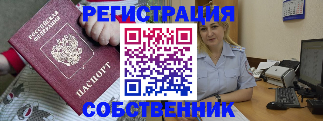 прописка для школы в Николаевске-на-Амуре