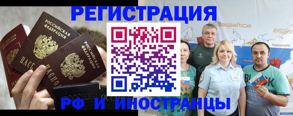 временная прописка в Николаевске-на-Амуре